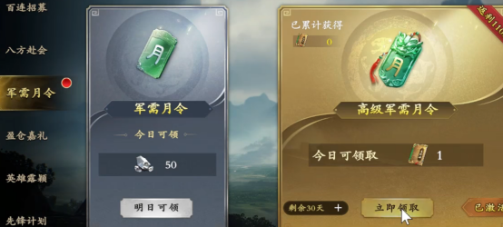 名将杀玩法模式全解析2