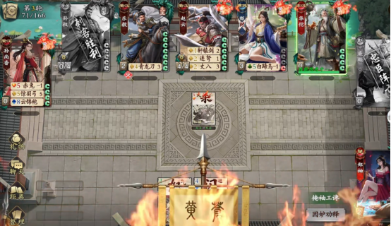 名将杀玩法模式全解析4