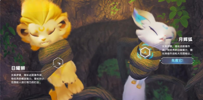 伊莫手游日耀狮宠物介绍1