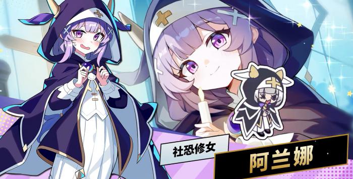 吉星派对阿兰娜强度解析1