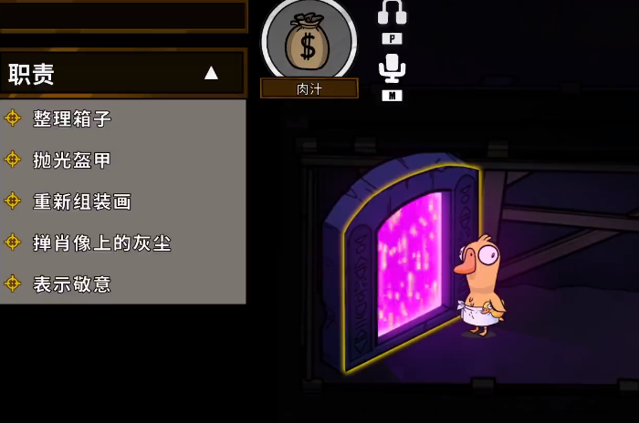 鹅鸭杀手游角色技巧全解析3