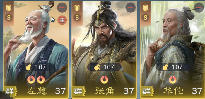 九牧之野群雄盾阵容搭配指南1