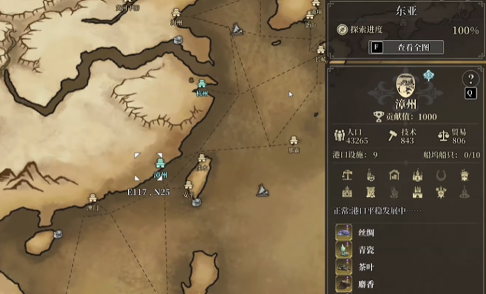 艾尔指挥官三国6