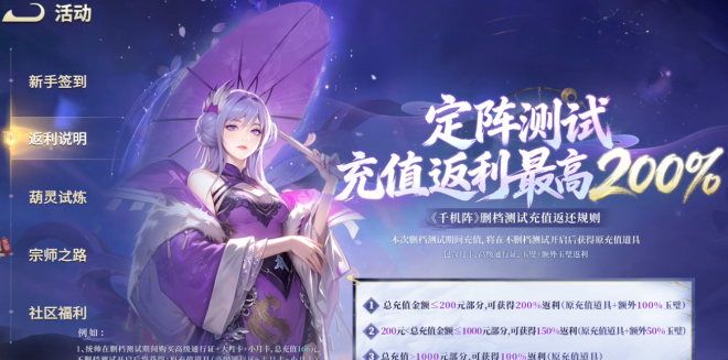 千机阵氪金指南1