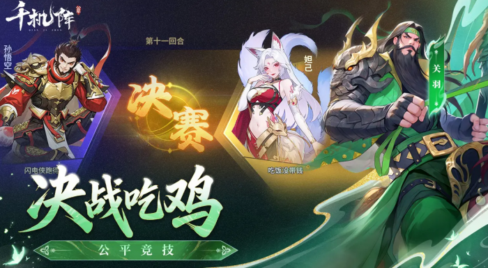 千机阵女皇玩法详解1