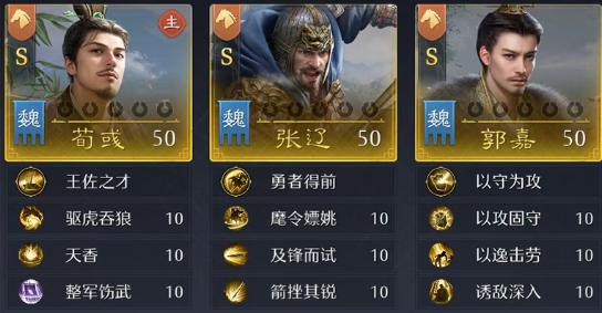 九牧之野魏法骑阵容推荐｜高爆发智谋骑搭配与实战站位解析1