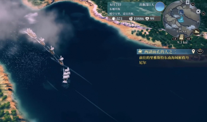 风帆纪元丹尼尔招募攻略4