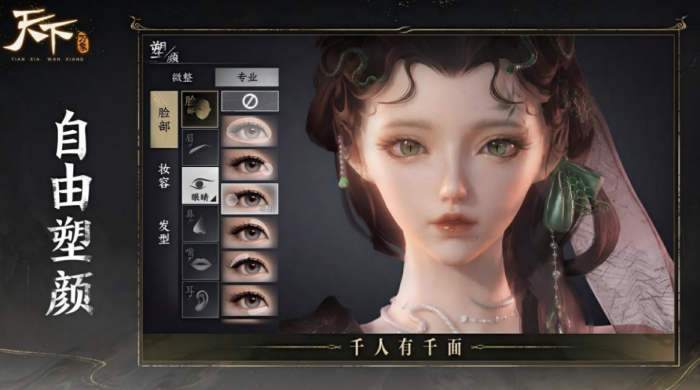 天下万象是手游还是端游1