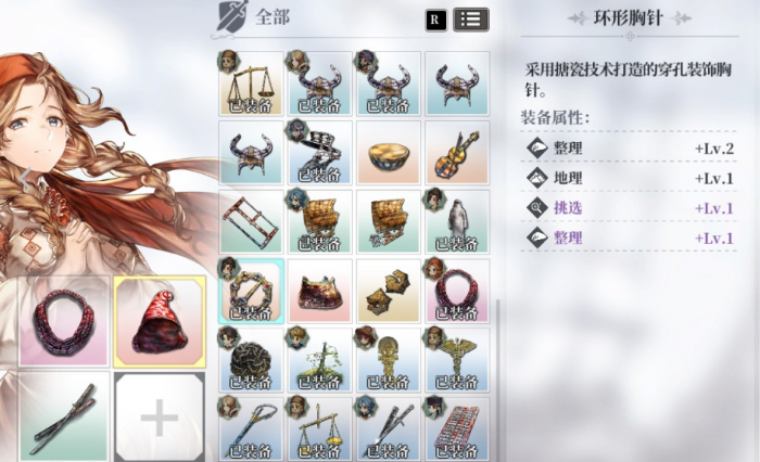 风帆纪元伯纳德的礼物位置4