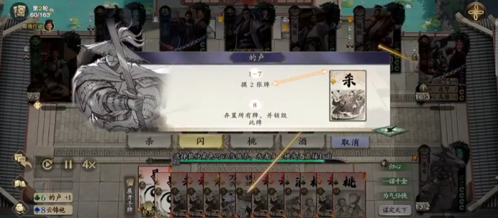 名将杀坐骑系统详解4