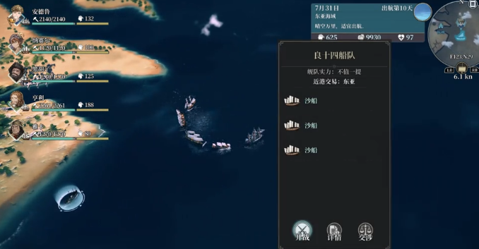 风帆纪元缉贼任务怎么完成1