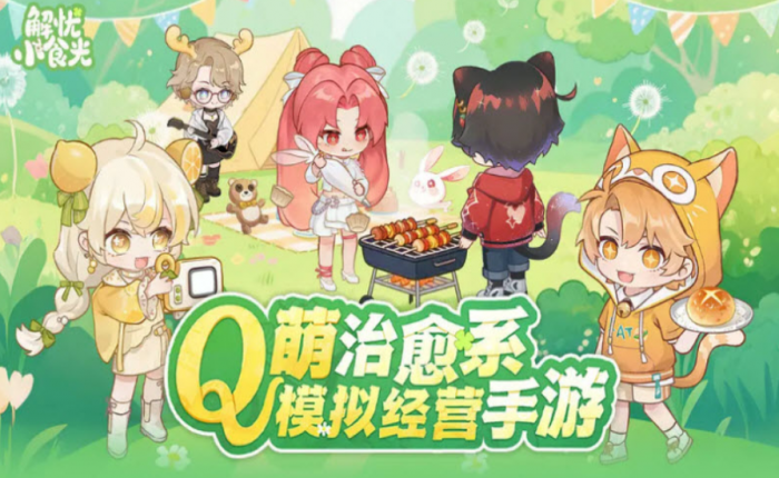 解忧小食光礼包兑换码汇总1