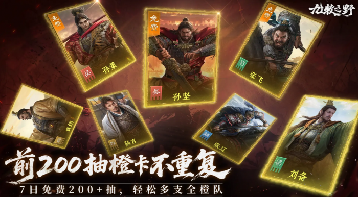 九牧之野打架阵容推荐1