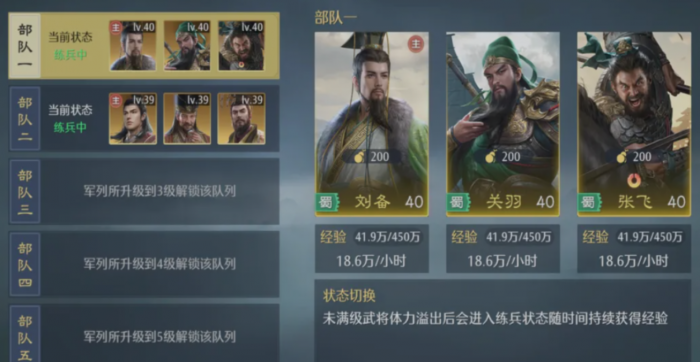 九牧之野打架阵容推荐2