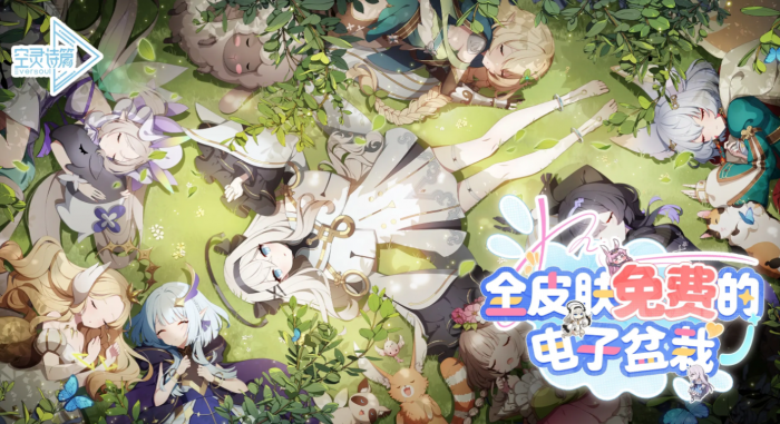 空灵诗篇正式上线时间揭晓1