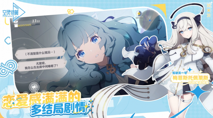 空灵诗篇正式上线时间揭晓4