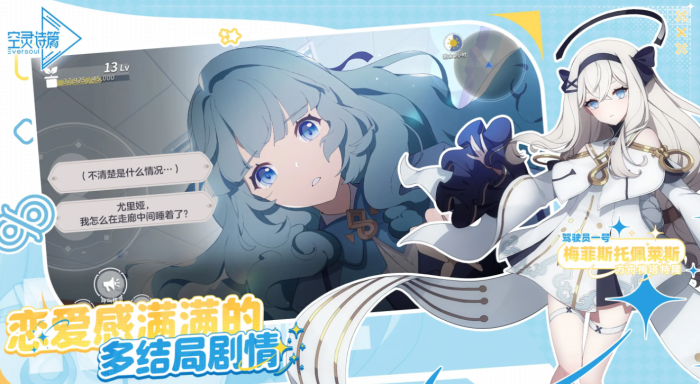 空灵诗篇阵容搭配推荐1