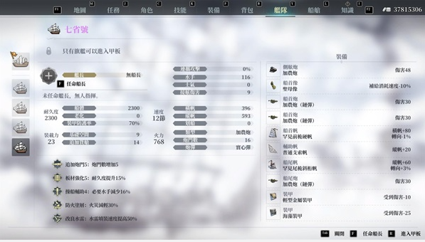 萤火夜话怎么玩4