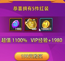 我叫MT口袋守卫战vIP价格表汇总3