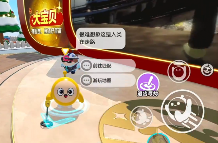 蛋仔派对乐园嘉年华我的大宝贝玩法详解4