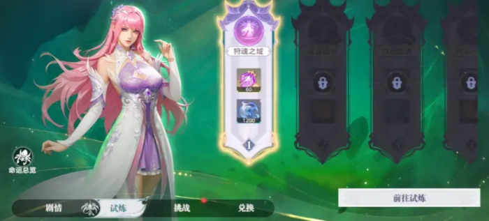 斗罗大陆猎魂世界绯渊蛛梦玩法详解2