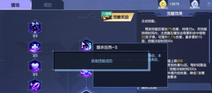 逆战未来刷金币技巧大全2