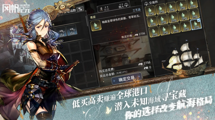 风帆纪元蜥炮获取方法详解1