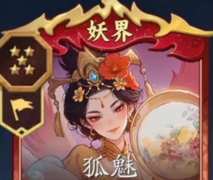 代号妖鬼妖气飞升流玩法详解1