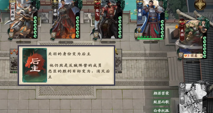 名将杀十常侍模式怎么玩4