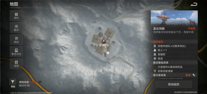 失控进化雷达残骸刷新时间一览1