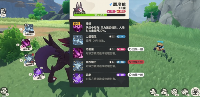 洛克王国恶魔狼王打法攻略1