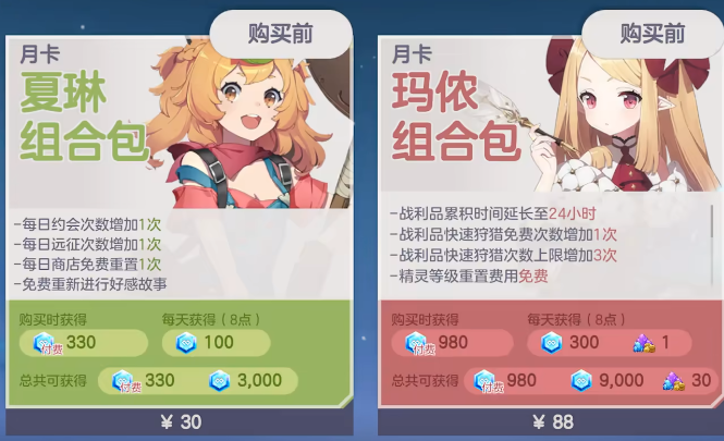 空灵诗篇氪金点详解2