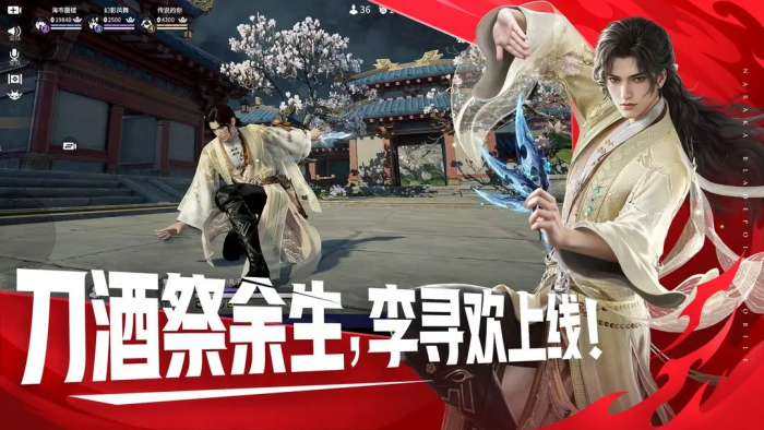 永劫无间×斩神之凡尘神域联动第二弹1