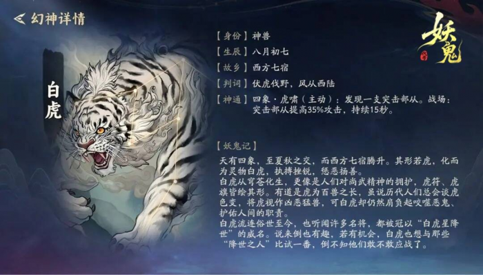 代号妖鬼部从玩法详解5