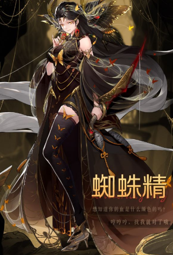 代号西行仙友图鉴1