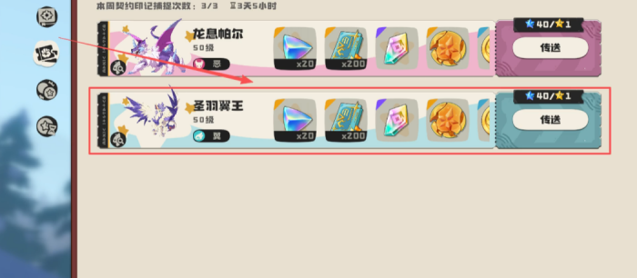 王者万象棋经济获取攻略4