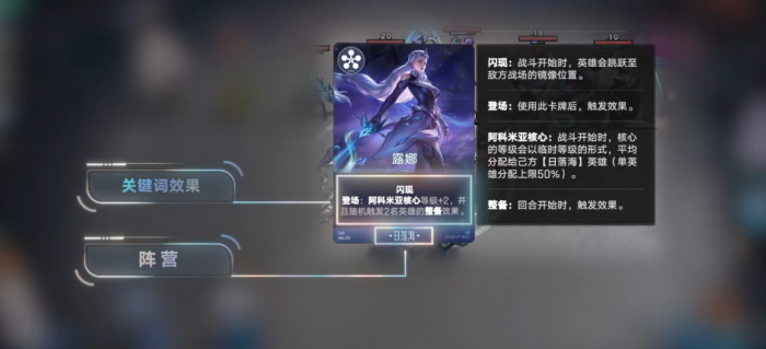 王者荣耀万象棋羁绊效果大全3