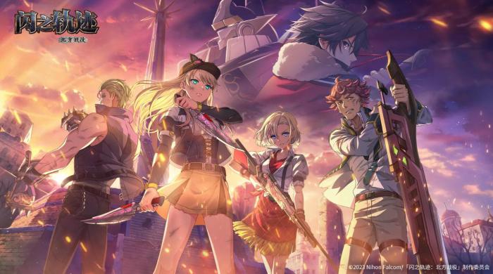 闪之轨迹北方战役测试福利汇总1