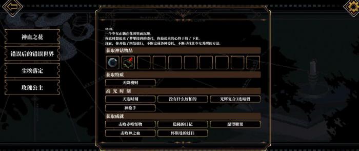 心之钥是什么类型的游戏4