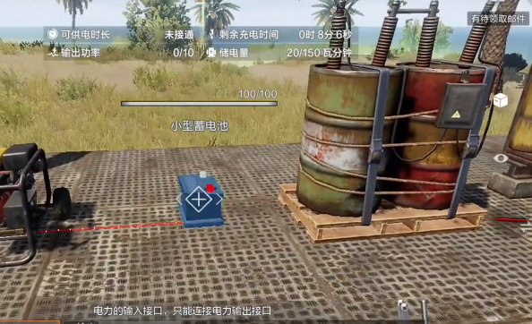 失控进化手游快速充电攻略3