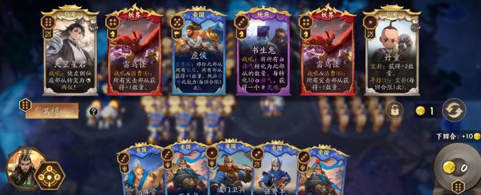 代号妖鬼帝国紫府电表流玩法详解1