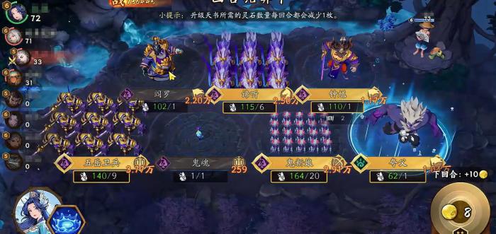 代号妖鬼阵容推荐5