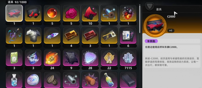 异环资产管理全攻略1