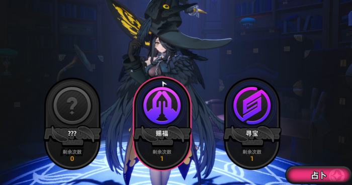 异环占卜怎么玩4