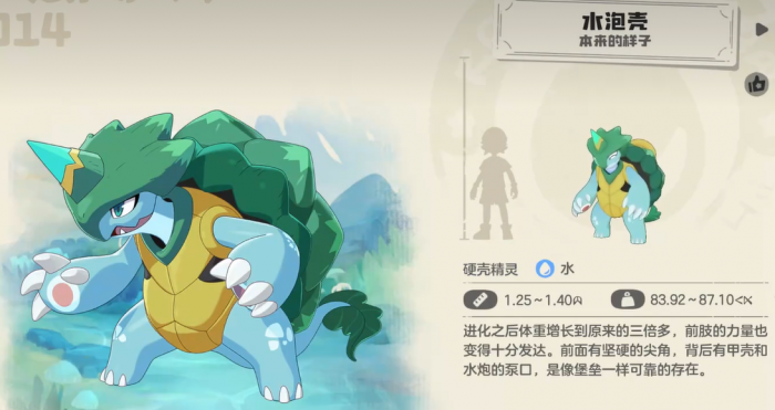 洛克王国世界水泡壳培养攻略1