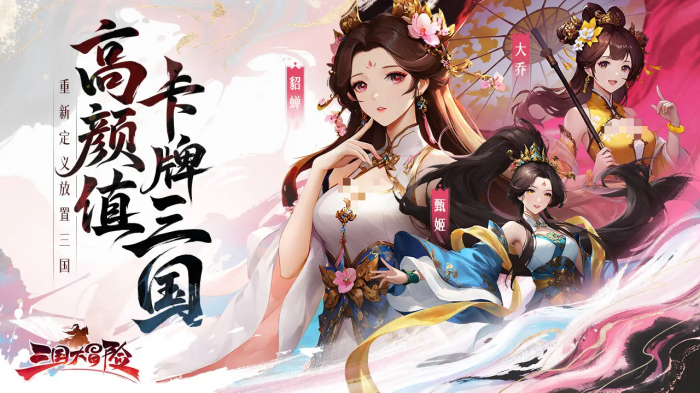 三国大冒险新手入门指南1