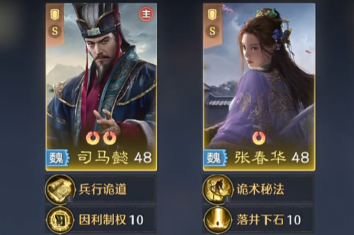 九牧之野曹操阵容搭配推荐3