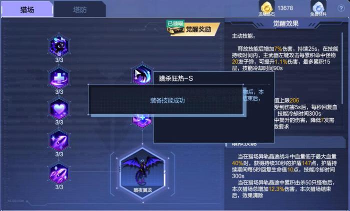 逆战未来金币速刷攻略3