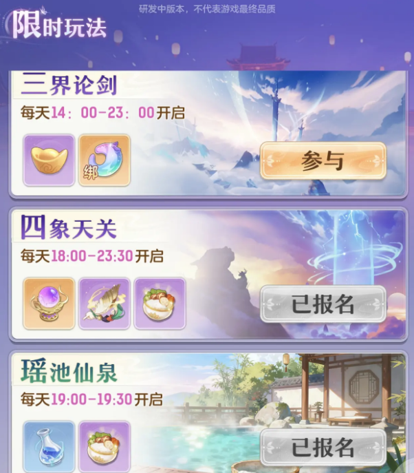 代号西行是否需要氪金4