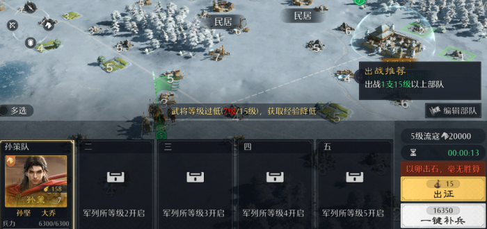 九牧之野孙坚强度解析2